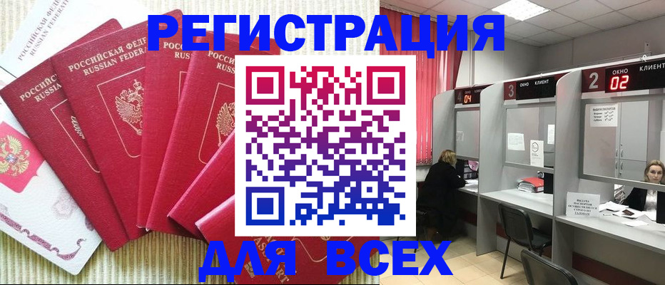 временная регистрация в квартире в Калаче-на-Дону