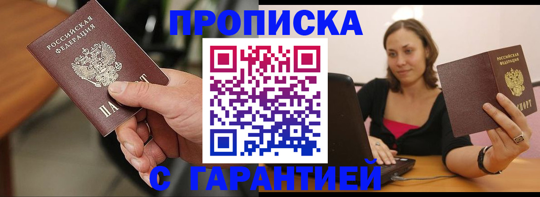 временная регистрация гарантия в Калаче-на-Дону